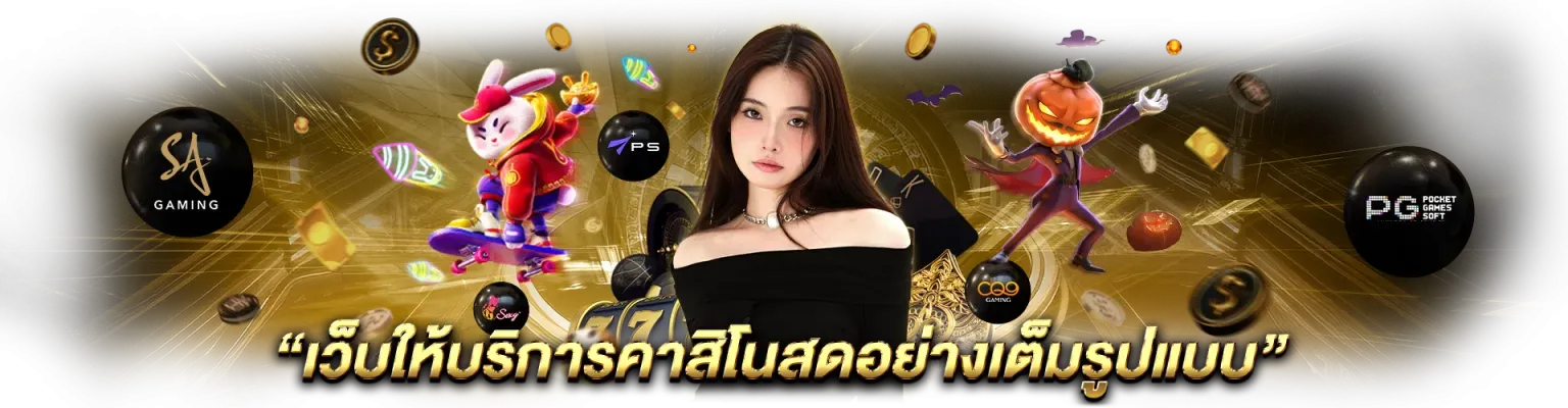 มั่งมี888