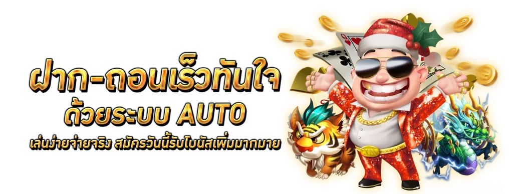 มั่งมี 789 สล็อต