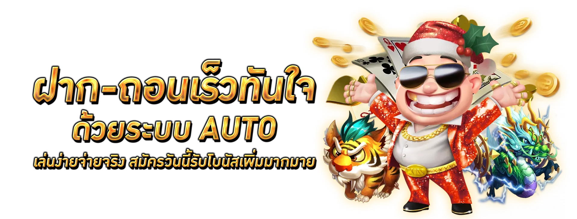 มั่งมี 789 สล็อต